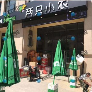 《兩只小農(nóng)》包子安裝調(diào)試成功生意火爆！