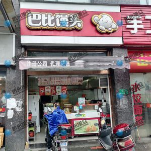 調(diào)試包子機，感謝《芭比饅頭》信任！