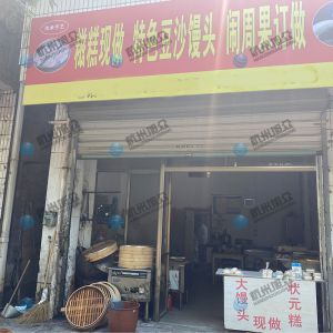 專業上門服務調試，做的包子客戶很滿意！